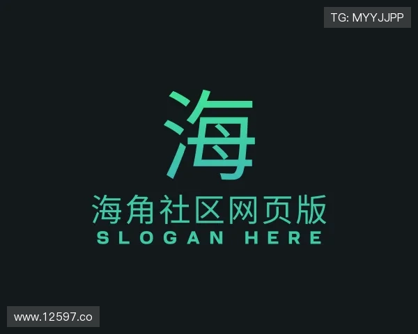 发掘海角社区网页版